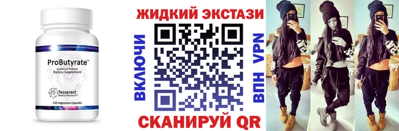 Купить закладки  Усть-Илимск  БУТИРАТ оксибутират 